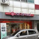 신광푸드 | 청주 갓성비 떡볶이 맛집 신광떡볶이 복대점 국물떡볶이 솔직후기