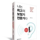 금강보청기계양센터