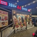 숯불갈비 통큰 무한삼겹 | 가평 현리 무한리필 고기집 숯불갈비 통큰 무한삼겹