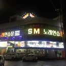 자기야노래연습장 이미지