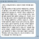 그린휘트니스 | [공지] 표선 PT 후기ㅣ직접 남겨주신 리얼 후기 모음♥