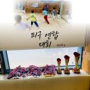 대명 태권도장 이미지