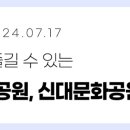 미르 어린이공원 이미지