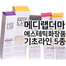 그린메디랩 이미지