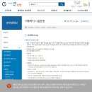광양보듬이나눔이어린이집 | [전남-광양시] 광양시 장난감도서관[중동]
