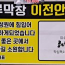 룰루막창 이미지
