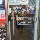 행복담닭 이미지