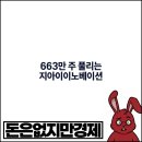 (주)지아이이
