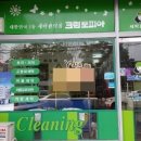 크린토피아석촌역점