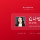 롯데하이마트(주)용전점 이미지