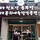 염창동 청소년공부방 이미지