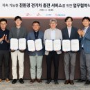 SK렌터카_전기차충전