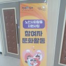 동부노인종합복지관 | 김해시 동부노인종합복지관의 도자기핸드페인팅 힐링 프로그램