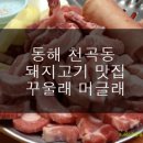 구울래 이미지