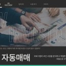 위시드인베스트먼트 | 코인 자동매매는? BW 인베스트먼트