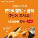 가마치통닭 이미지
