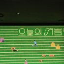 오늘의기쁨 이미지