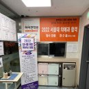 릴라ET수학입시학원 | 목동 학원 영어 수학 정답은 하이젠학원 (예비 고1, 입시 정보)