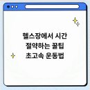 터닝포인트짐 이미지
