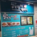 닭강정에반하다 - 청주시 서원구 분평로 26 | 닭강정에반하다