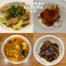 수락산역(7호선) | 📍노원구 수락산역 가족 단체모임 장소 추천 | 중화요리 코스 &#34;중원&#34; 내돈내산 디너코스후기