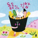 참사랑김밥 이미지