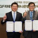 한강리테일