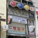 엠뷰티 - 양평군 벌마당길68번길 71 | 계산역속눈썹 잘하는 곳 샵엠뷰티 블랙틴트 후기 쌩얼자신감