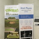 한솔골프존 | 논현동 골프레슨 최완욱 골프연구소 레슨후기 (feat. AI 골프 스윙 연구 교수님)