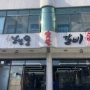 행운숯불갈비 - 영주시 동양대로 39 | 행운숯불갈비