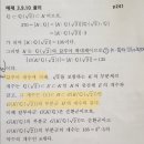 예제 3.9.10 풀이 과정 중 갈루아 대응 질문 이미지