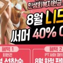 니드짐 구파발점 이미지