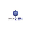 특허법인나 네이버블로그