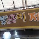 그랑프리제과점 네이버블로그