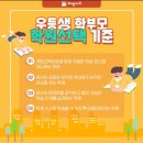 우등생학원 - 미추홀구 소성로332번길 7 | 우등생학원