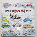 자이자동차세상 이미지