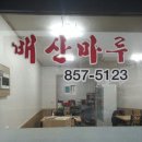 남중동-15 이미지