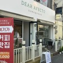 디어펙토