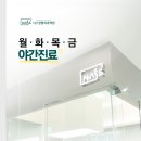 이수정형외과의원 이미지