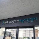 미래아이티협동조합