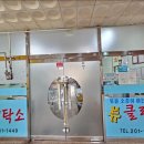 세탁잘하는집 네이버블로그