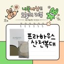 쌍둥이하우스 | [쌍둥이 산모에게 추천드려요] 프라하우스 빅사이즈 산전복대 XXL 내돈내산 후기