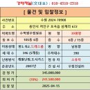 용인수목원우림필유아파트(105동) | 용인시 처인구 포곡읍 계수마을수목원우림필유아파트 경매