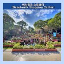 여가뷰티 티스토리