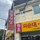한양식육식당 이미지