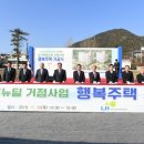 행복주택아파트 경로당 이미지