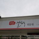 박통칼국수 이미지