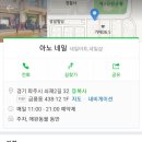 금향초등학교 | 금릉동 네일아트, 아노네일 ANO NAIL 좋아요♡