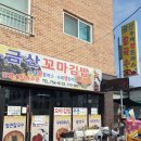 충청남도 금산군 진악지구대 이미지