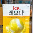 베스킨라빈스 광양중마점